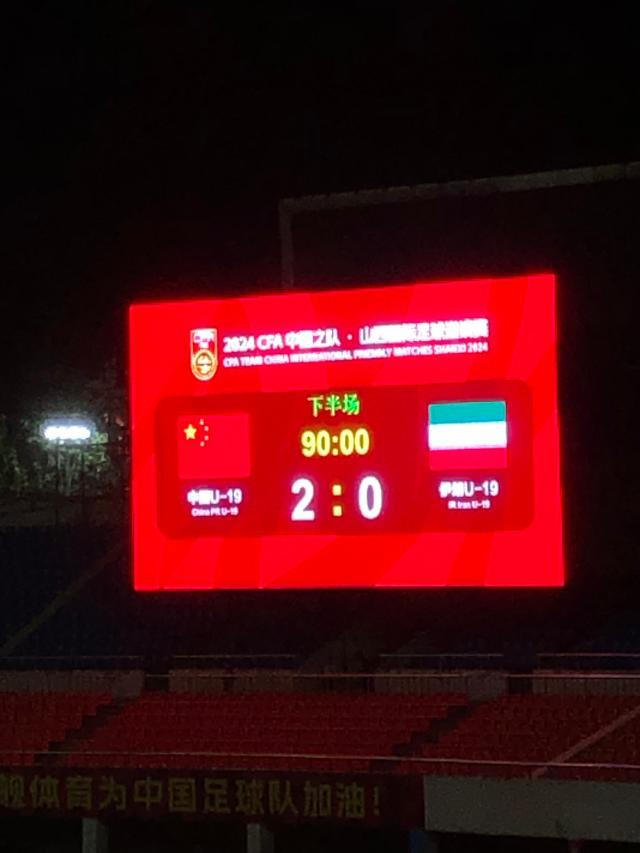 AG体育-【热身】王一凡闪击毛伟杰世界波 U19国青2比0伊朗