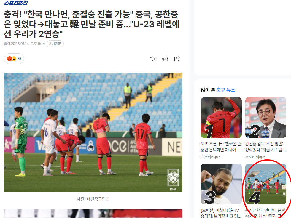 AG官方网站-韩媒:这就是韩国足球的悲惨现实,中国队已不再惧怕正面交锋