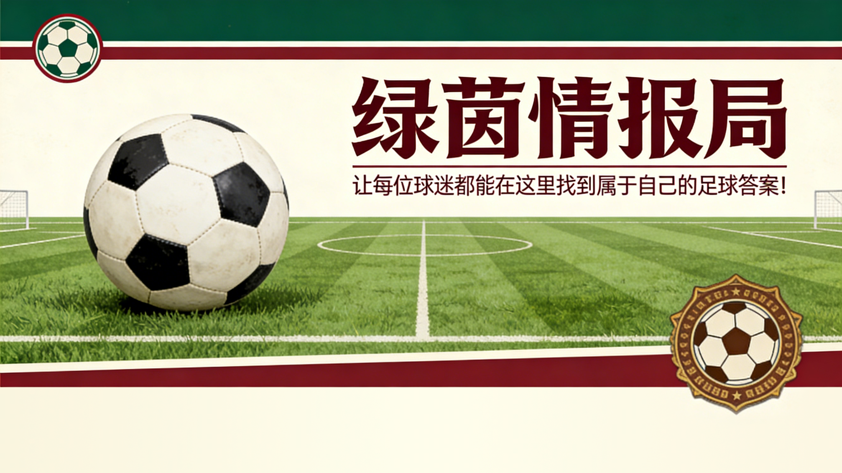 AG体育-林加德支持费尔南德斯角逐金球奖：经历“非凡”赛季后应在候选之列